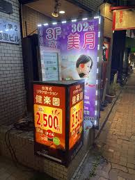 美月 その２ : アジアンエステの入口