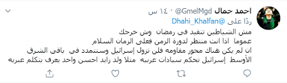 تحميل برنامج تويتر twitter 2020 عربي للكمبيوتر والموبايل. Ø¶Ø§Ø­ÙŠ Ø®Ù„ÙØ§Ù† ÙŠØ´Ø¹Ù„ ØªÙˆÙŠØªØ± Ø¨ØªØºØ±ÙŠØ¯Ø© Ø­ÙˆÙ„ ØªØ­Ø±ÙŠØ± ÙÙ„Ø³Ø·ÙŠÙ† Ù‚Ù†Ø§Ø© Ø§Ù„Ø¬Ø³Ø± Ø§Ù„ÙØ¶Ø§Ø¦ÙŠØ©