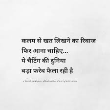 Sign In Hindi Words Gulzar Quotes Hindi Quotes Two lines shayari is daily added on ranjish.com. pinterest