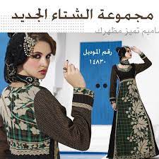 دراعات ساره On Instagram موضة اناقة تصميم على ذوقك دراعات فساتين ازياء دراعات سارة جمالك تصاميم فاشن استقبال صور صورة Fashion Sweater Dress Style