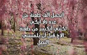 قصيدة عن الاخ , عبارات جميله في حب الاخ , شعر عن الاخ. Ø®ÙˆØ§Ø·Ø± Ø¹ØªØ§Ø¨ Ù„Ù„Ø§Ø®ÙˆØ§Ù† ÙƒÙˆÙ†ØªÙ†Øª