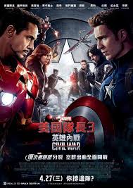 China captain, the title of the movie which bears similarities to marvel's captain america, was released on tencent video streaming website on may 18. Captain America Civil War 2016 Movie Poster 43 Scifi Movies