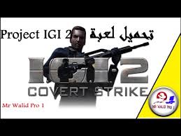 رابط تحميل اللعبة وملف التهكير (من ميديا فاير) : Ø¹Ù†ÙˆØ§Ù† ØªÙØ³ÙŠØ±ÙŠ Ø¢Ù„Ø© ÙƒØ§ØªØ¨Ø© Ù…Ù†ÙÙ‰ ØªÙ‡ÙƒÙŠØ± Ù„Ø¹Ø¨Ø© Igi 1 Adoffshore Net