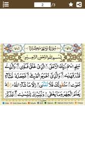 Surat ini tergolong surat makiyyah yang terdiri atas 19 ayat. Surah Al A La Ø³ÙˆØ±Ø© Ø§Ù„Ø£Ø¹Ù„Ù‰ Colorful Tajweed Coded For Android Apk Download