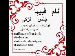 To say a piece of writing aloud from memory, or to publicly say…. Recitation Meaning In Urdu Read Quran Online With Translation Urdu English Hindi