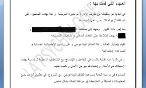 منهجية كتابة تقرير التربص دراسة الحالة Blog Posts Blog Post