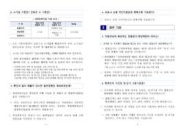 소상공인 희망회복자금 신청 및 지급시기 등을 자세히 정리했습니다. Smrhcdteceabbm