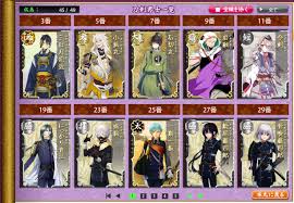 刀剣訪問ブログ