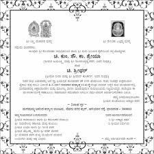 Plz your are write the question properly. Marriage Card Kannada In 2021 Marriage Invitation Card Wedding Card Quotes Marriage Cards
