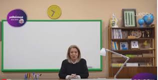 Η ερτ2 είναι το δεύτερο κανάλι της δημόσιας τηλεόρασης. Ma8ainoyme Sto Spiti Me Thn Ert2 To Programma Ma8hmatwn Thlekpaideyshs 6 10 4 Infokids Gr
