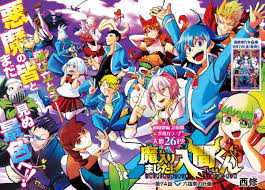 El Editor Akita Shoten Desvelo La Adaptacion En Anime Del Manga Mairimashita Iruma Kun De Osamu Nishi Sinopsis Iruma Anime Character Drawing