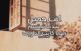 كلام انت جميل ليدي بيرد