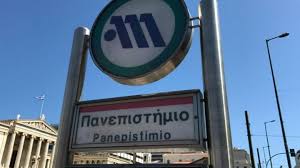 Ξεκίνησε τη λειτουργία της το 1869. Metro Kleinei O Sta8mos Panepisthmio Me Entolh Ths Astynomias