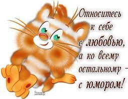 Прикольные для поднятия настроения - 54 картинки