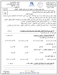 اوراق عمل فهم الاستيعاب بيتنا القديم الشجرة المباركة احب ان اعمل في اللغة العربية للصف الخامس الفصل الثاني