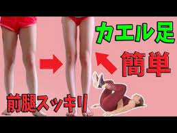 脚やせはスクワットよりカエル足が簡単で細くなる youtube 2021 エクササイズモチベーション トレーニングチャレンジ チャレンジ エクササイズ