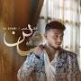Profile Picture of Al Shami (@alshami.music) • Instagram photos and videos (@instagram.com) on Google