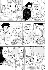 Yotsubato! الفصل 109 مترجم