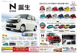 http thanks39 com thankscms wp content uploads 2012 11 car osaka b31 jpg チラシ カーディーラー カー