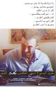 ك ات ب Quotes Poems Funny