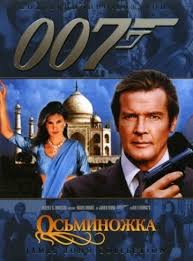 враг государства номер 1 смотреть онлайн в хорошем качестве Film Osminozhka 1983 Smotret Onlajn Besplatno V Horoshem Kachestve