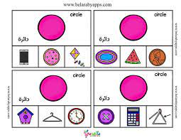 لعبة تعليم الاشكال الهندسية لرياض الاطفال العاب تعليمية منتسوري للطباعة بالعربي نتعلم kids education education educational games