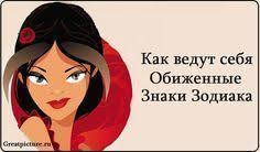 5 вещей которые не могут терпеть разные знаки зодиака Pin Na Doske Znaki