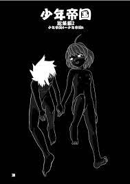 Shounen Teikoku Soushuuhen 2 - Boys' Empire Special 2 » nhentai - Hentai  Manga, Doujinshi & Porn Comics