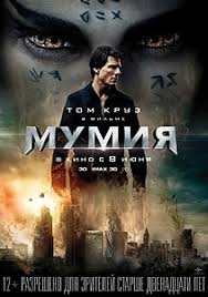 Mumiya Film 2017 Vikipediya