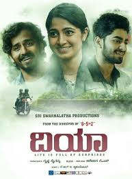 Pin By Boogey Man On My Favourite Indian Films In 2020 Kannada Movies Kannada Movies Download Movie Genres