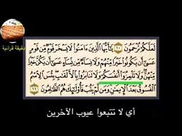 الدقيقة القرآنية ٤٩ Youtube