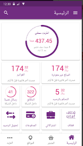 تحميل تطبيق my s t c