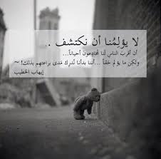 Pin By Shema Ahmed On كلمات تأسر قلبي Arabic Quotes Quotations Quotes