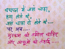 We did not find results for: Beautiful Love Quotes In Hindi Font Relatable Quotes Motivational Funny Beautiful Love Quotes In Hindi Font At Relatably Com