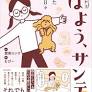 全愛犬家、感涙必至……！ 出会いから成長、老犬介護、看取りまで。犬を家族に迎えるということに全力で向き合った十余年の記録