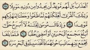 Bacaan al quran from various qari around the world. Let S Memorize Surat Al Kahf Mohamed Sediq El Minshawi Quran Memorization Made Easy Youtube