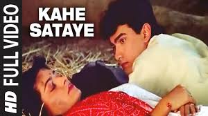 Kahe Sataye Official Video Song Qayamat Se Qayamat Tak Aamir Khan Juhi Chawla Youtube ★ this makes the music download process as comfortable as possible. kahe sataye official video song qayamat se qayamat tak aamir khan juhi chawla