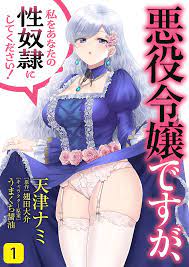 I May Be a Villainess, but Please Make Me Your Sex Slave! - Read Hentai 20,  Manhwa Hentai, Hentai Manga, Adult Manhwa , Hentai Webtoon