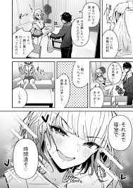 金髪長乳ギャルに逆デリヘル扱いされている俺ｗｗｗ | 無料エロ漫画サイト 週刊ナンネットマンガ