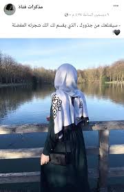 Instagram Hijab Attitude Quotes Stylish Hijab #hijab #burqa #hijaab #arab #modesty #abaya #niqab #jilbab.stylish earings dpz for girls. instagram hijab attitude quotes