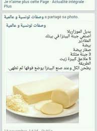 بديل جبن الموزريلا Cooking Recipes Desserts Arabic Food Food Receipes