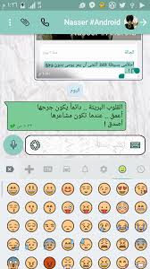واتساب بثيم الكرتون Whatsupp V5 03 التورنيدو برامج موقعك App Periodic Table Android