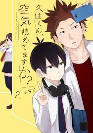久住くん、空気読めてますか? 2 [Kuzumi-kun, Kuuki Yometemasu ka? 2] by Mosco | Goodreads