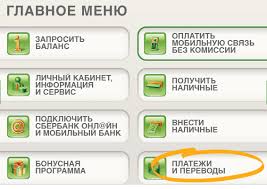 Kak Raspechatat Chek V Sberbank Onlajn