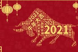 See 5 best places to go for chinese new year 2021. 2021æ˜¥èŠ‚ 2021æ˜¥èŠ‚å¤§å…¨ 2021æ˜¥èŠ‚å›¾ç‰‡ ä¸œæ–¹å¥³æ€§ç½'