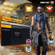 لوسمحت تكدر تزخرفلي فتح افتحك وعلي. ØµÙØ­Ø© ÙØ±ÙŠ ÙØ§ÙŠØ± Ø¨Ø§Ù„Ø¹Ø±Ø¨ÙŠ Posts Facebook