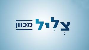 המהדורה המרכזית של חדשות ערוץ 2 עם יונית לוי, אולפן שישי עם יאיר לפיד, שש עם עודד בן עמי, כלבוטק, שבוע סוף וכמובן גם סדרות ריאליטי שהתמכרתם אליהם כמו האח הגדול, מפרץ האהבה, כוכב נולד וכל שאר התוכניות. Kanstatic Azureedge Net Download Pictures 2019