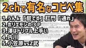 2ｃｈで有名なコピペ集を見る加藤純一【2019/10/06】 - YouTube