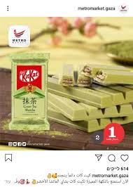 Olağandışı haller nedeniyle kampanya kapsamında alınmış olan seferlerin iptal edilmesi durumunda kampanyalı bilet uygun olan. Imshin On Twitter Japanese Inspired Kit Kat Danish Cheese Playstation And Israeli Ice Cream The Cosmopolitan Taste Of Metro Market Gaza City Thegazayoudontsee Gaza4real ØºØ²Ø© Https T Co 3ydllvjflk Https T Co 9soicvw7fa