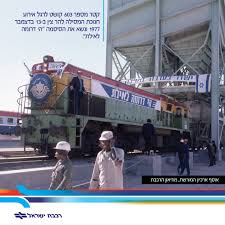 נפעל יחדיו על מנת לשרת נאמנה את אזרחי ישראל. ×¨×›×'×ª ×™×©×¨××œ Online Beitrage Facebook